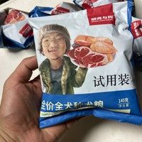 九块九1400克的明亮与狗狗粮试用装记录
