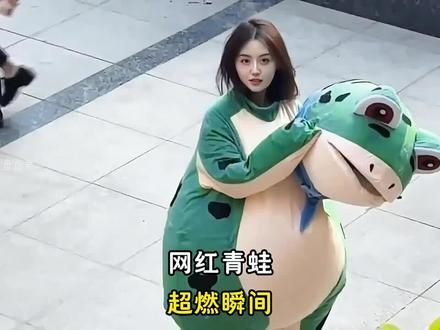 盘点网红青蛙的超燃瞬间！ #网红青蛙  #搞笑  #超燃瞬间 
