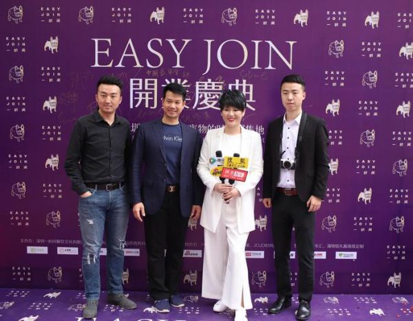 EASY JOIN 一时间开业庆典：人生赢家的完美开启方式