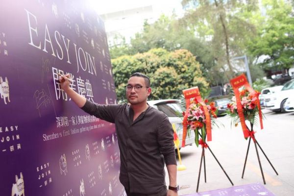EASY JOIN 一时间开业庆典：人生赢家的完美开启方式