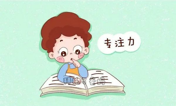 <a href=/zhuyili/ target=_blank class=infotextkey><a href=/zhuyili/ target=_blank class=infotextkey>孩子注意力不集中怎么办</a></a>？注意力集中训练的十个方法