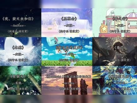 超治愈的纯音乐合集来了，“外面的世界太吵，听自己的内心就好.”