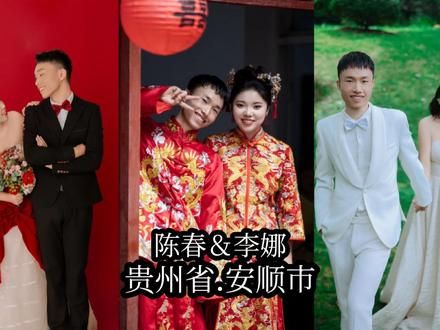我（陈春）愿娶（李娜）为妻子，佳偶天成，百年琴瑟。祝你们新婚快乐，永结同心，白头偕老！愿你们的日子里，充满爱与欢笑，共度每一个美好瞬间。#航拍婚礼 #抖音小助手 #松桃航拍小谭 #婚礼跟拍