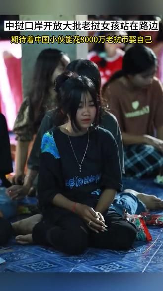 很多中国小伙都用 越伊 阮件老挝女孩