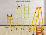 厂家供应玻璃钢绝缘梯具单梯人字梯升降梯样式齐全量大从优