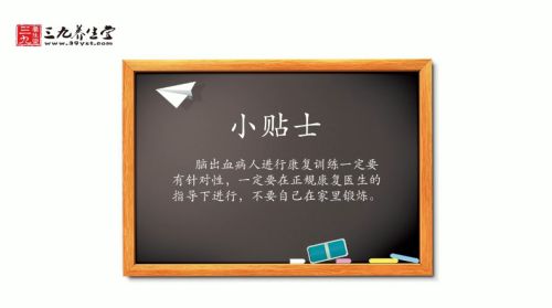 脑出血病人如何进行康复性训练