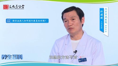 脑出血病人如何进行康复性训练