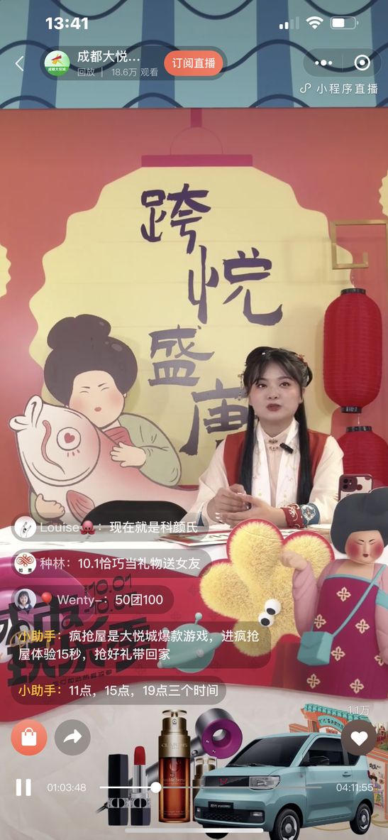 (成都大悦城直播现场图)
