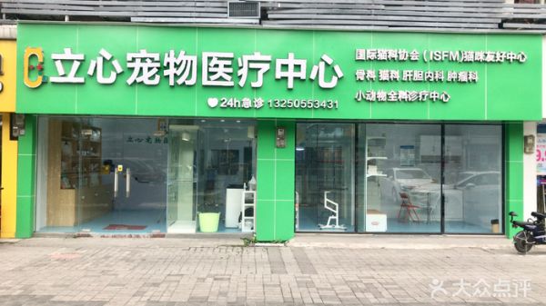 广州好的宠物医院