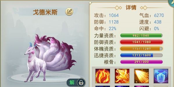 濡沫江湖宠物喂养介绍 宠物重生讲解