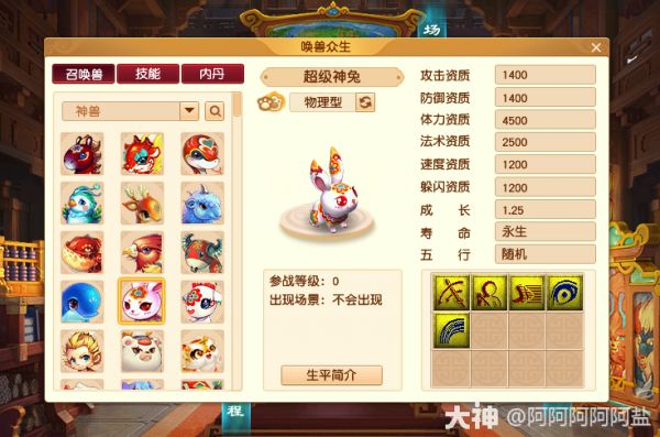 梦幻西游：给召唤兽补充寿命，哪种方式最合算？_梦幻西游 | 大神