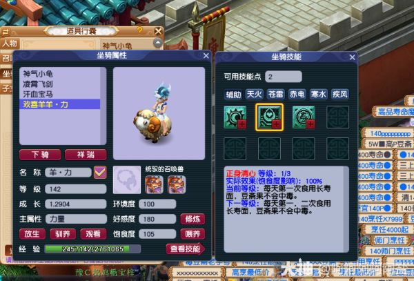 梦幻西游：给召唤兽补充寿命，哪种方式最合算？_梦幻西游 | 大神