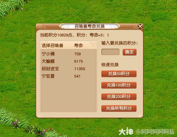 梦幻西游：给召唤兽补充寿命，哪种方式最合算？_梦幻西游 | 大神