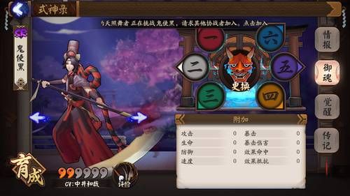 阴阳师宠物喂养御魂加成