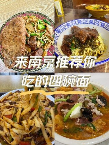 南京 | 来南京旅游怎么能不吃面