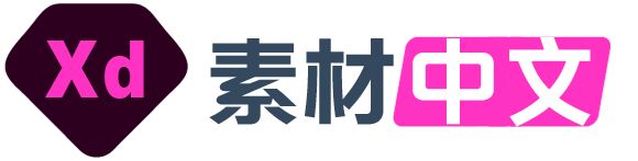 XD素材中文网