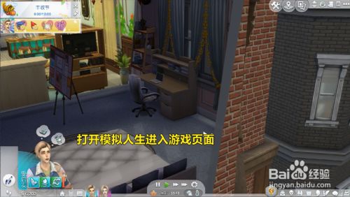 模拟人生怎么创建社交媒体个人资料？