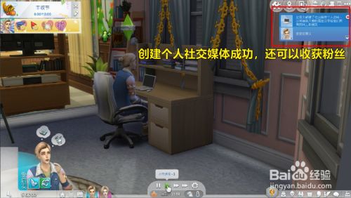 模拟人生怎么创建社交媒体个人资料？