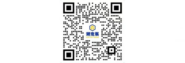 遇见新宠业，江城觅知音！武汉国际潮宠展-华中宠业渠道社交晚宴震撼来袭！
