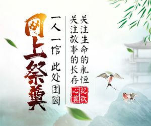 心纪奠