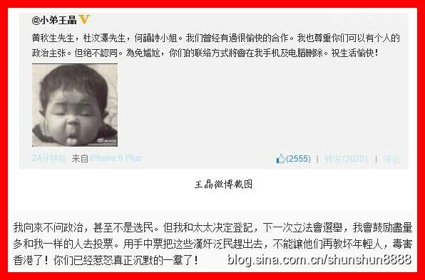 2014年香港“占中”事件，爱国艺人和支持港独艺人的名单