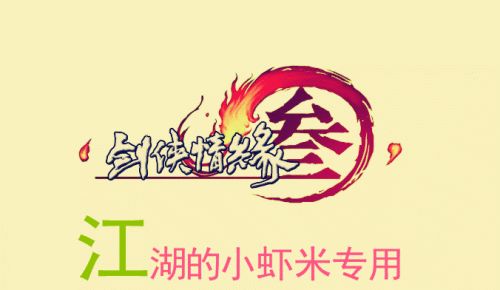 剑三宠物大头鹅获取攻略