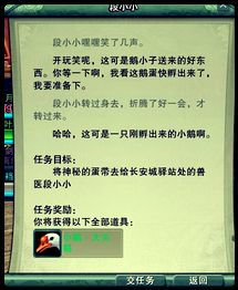 剑三宠物大头鹅获取攻略
