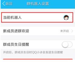 qq群机器人宠物攻略