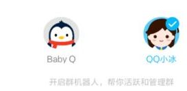 qq群机器人宠物攻略
