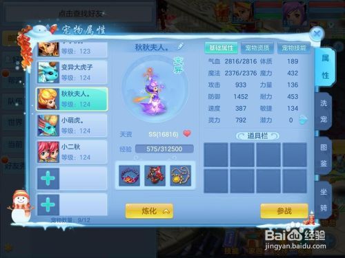 神武2手游宠物新手攻略：耐剑气耐法宠物搭配