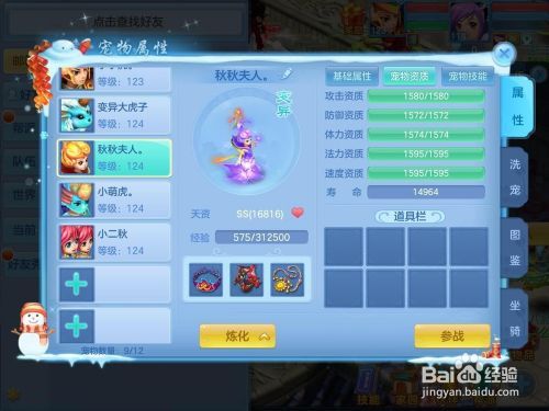 神武2手游宠物新手攻略：耐剑气耐法宠物搭配