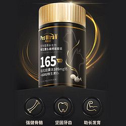 宠唯优 宠物维生素D3和钙软胶囊