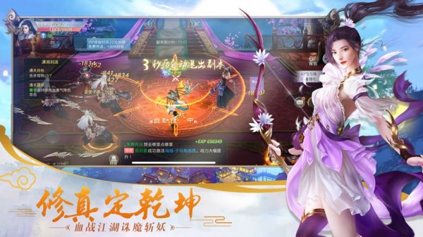 问道宠物训练武学