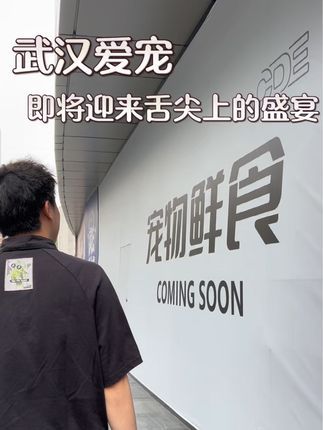 CDE宠物能量:宠物鲜食店,让宝贝的每一餐都成为享受!#宠物鲜食 #cde宠物鲜食 #cde宠物能量 #武汉宠物店
