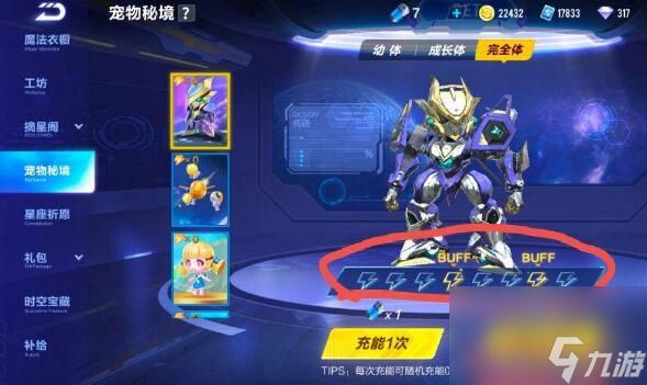 qq飞车手游宠物秘境保底多少钻石 最后两格开启时间