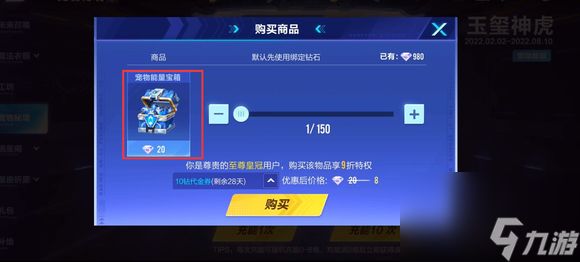 qq飞车手游宠物秘境保底多少钻石 最后两格开启时间