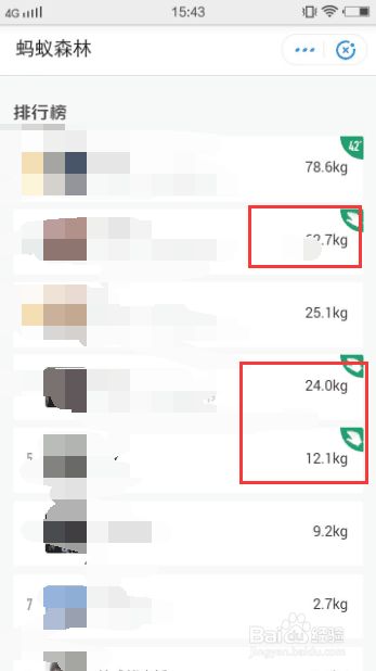 支付宝蚂蚁森林怎么收取能量？