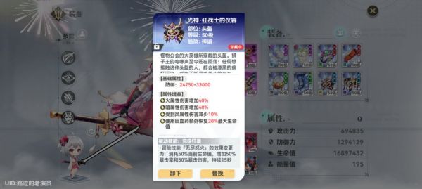 萌新到老登的培养攻略1.1截图