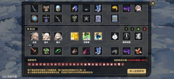 平民低配过困难迷雾,开魔王装甲截图
