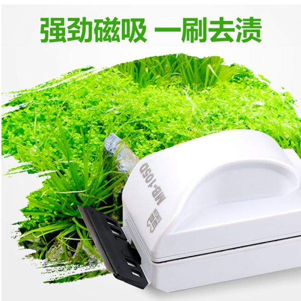 森森鱼缸刷子磁力刷擦鱼缸玻璃清洁用具清洗工具强磁悬浮刮藻刀除苔水族用品 MB-085 适合30-60cm鱼缸