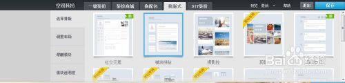 qq空间免费制作全屏皮肤