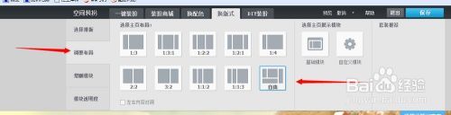 qq空间免费制作全屏皮肤