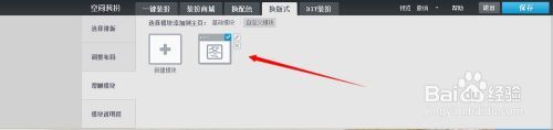 qq空间免费制作全屏皮肤