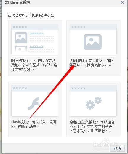 qq空间免费制作全屏皮肤