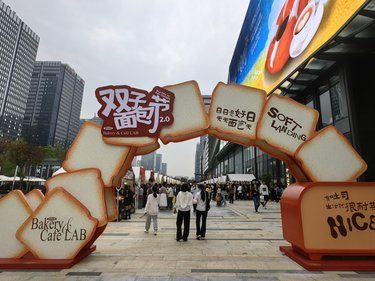 双子面包节PLUS版隆重登场