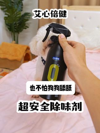 艾心倍健宠物用品:为什么狗狗在家里乱尿用清水拖地总是有股腥臭味?那是你做错了! #艾心倍健 #狗狗 #萌宠日常记录 #不养狗不知道养狗的乐趣