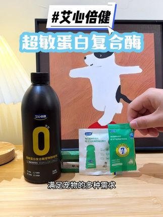 艾心倍健宠物用品:你还在用香味掩盖猫狗尿味吗?这样只会让异味更加难闻! #艾心倍健 #宠物除味剂 #铲屎官疯了 #萌宠好物
