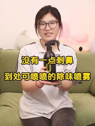 艾心倍健宠物用品:没有臭宠物只有懒家长~这款宠物除味剂能根源上分解臭味异味#萌宠好物 #宠物除臭
