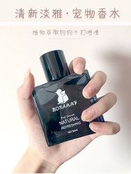 宠物净味香水狗狗喷雾除体臭猫咪香水金毛除臭剂兔子除味法斗香氛 *2件