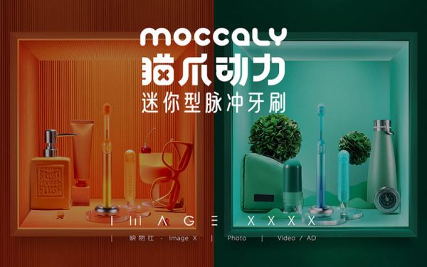 产品摄影 | 猫爪牙刷moccaly x 映物社